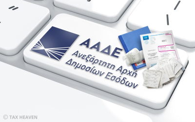 ΑΑΔΕ: Παράταση έως τις 31/10 για την απόσυρση ταμειακών μηχανών