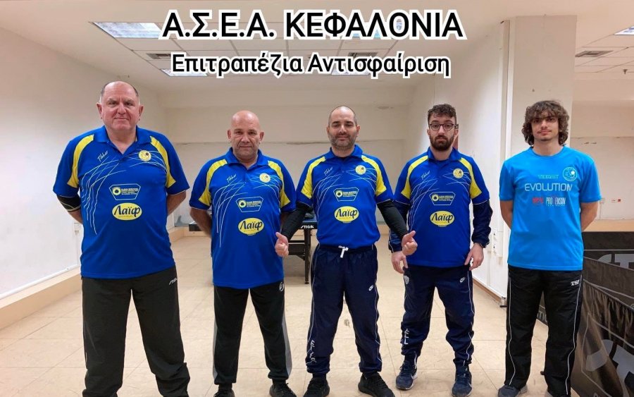 Ανέβηκε κατηγορία ο ΑΣΕΑ Κεφαλονιάς, στα μπαράζ με στόχο την κούπα του πρωταθλητή!