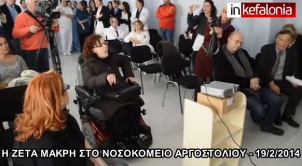 Η Μίνα Μαγουλά σχετικά με το συμβάν με την Υφυπουργό Υγείας Ζέτα Μακρή