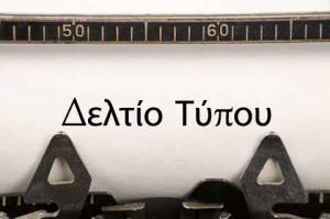 Ο Δήμαρχος, οι περιοδείες και τα δελτία Τύπου