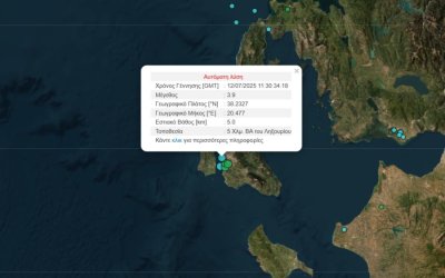 Νέος σεισμός στην Κεφαλονιά