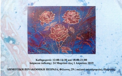 Κώστας Ευαγγελάτος «ΕΞΕΙΚΟΝΙΣΕΙΣ ART-EST» - Πρόσκληση