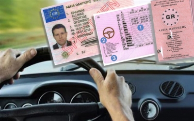 Διπλώματα οδήγησης: Επανέρχεται προσωρινά το παλαιό σύστημα -Τι αλλάζει
