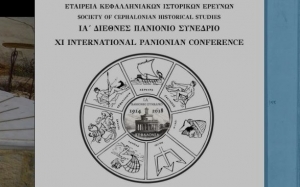 Ξεκινά στο Αργοστόλι το ΙΑ΄ Διεθνές Πανιόνιο Συνέδριο