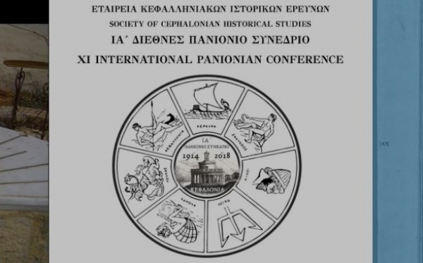 Ξεκινά στο Αργοστόλι το ΙΑ΄ Διεθνές Πανιόνιο Συνέδριο