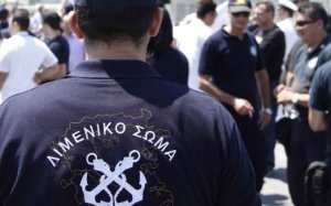 Αιτήσεις προς το Λιμενικό Σώμα μέσω της ηλεκτρονικής εφαρμογής e-ΔΛΑ