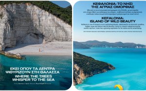 Ένα υπέροχο αφιέρωμα στην Κεφαλλονιά από το περιοδικό Blue της Aegean Airlines