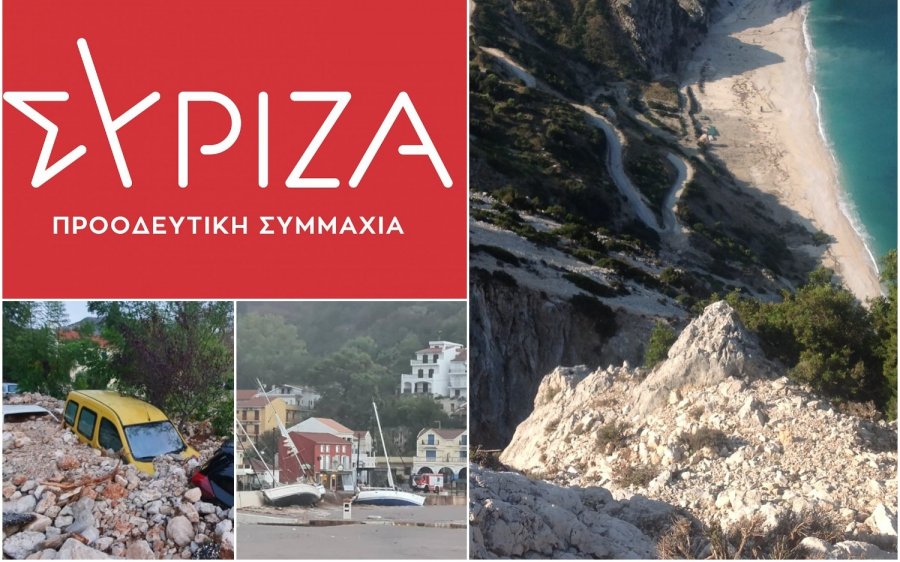 ΣΥΡΙΖΑ Σάμης: "Κραυγή αγωνίας απο τον Δήμο Σάμης"