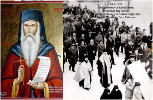 Γιορτάζουν τα Λέπεδα τον Άγιό τους, τον Άνθιμο Κουρούκλη