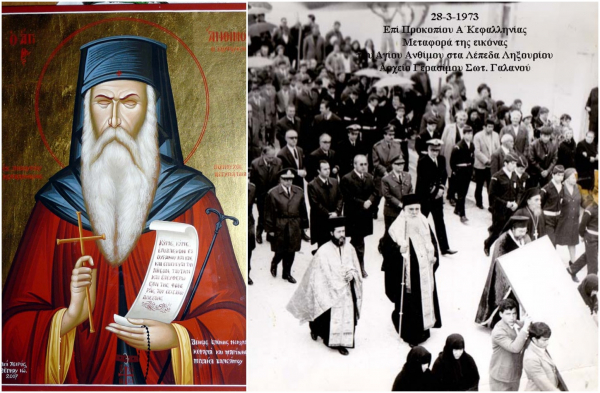 Γιορτάζουν τα Λέπεδα τον Άγιό τους, τον Άνθιμο Κουρούκλη