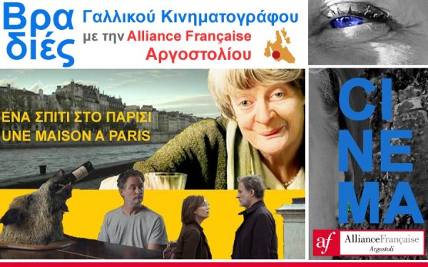 Προβολή της ταινίας «Ένα Σπίτι στο Παρίσι» από την Alliance Française Αργοστολίου