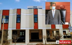 Διοικητής ΓΝ Κεφαλονιάς: «Με τον ίδιο αριθμό νοσηλευτών θα λειτουργεί από αύριο η μονάδα Τεχνητού Νεφρού του Νοσοκομείου»