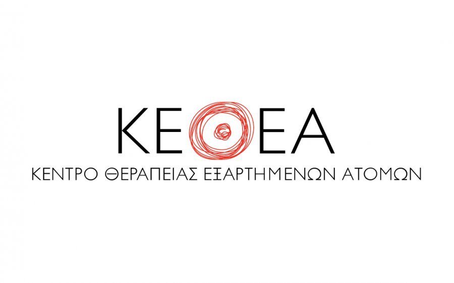 ΚΕΘΕΑ: Πραγματοποίησε δράση ενημέρωσης και ευσθητοποίησης στο Γυμνάσιο Ιθάκης