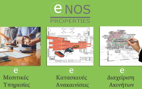 ENOS PROPERTIES : Μεσιτικές Υπηρεσίες - Κατασκευές & Ανακαινίσεις Ακινήτων - Διαχείριση Ακινήτων