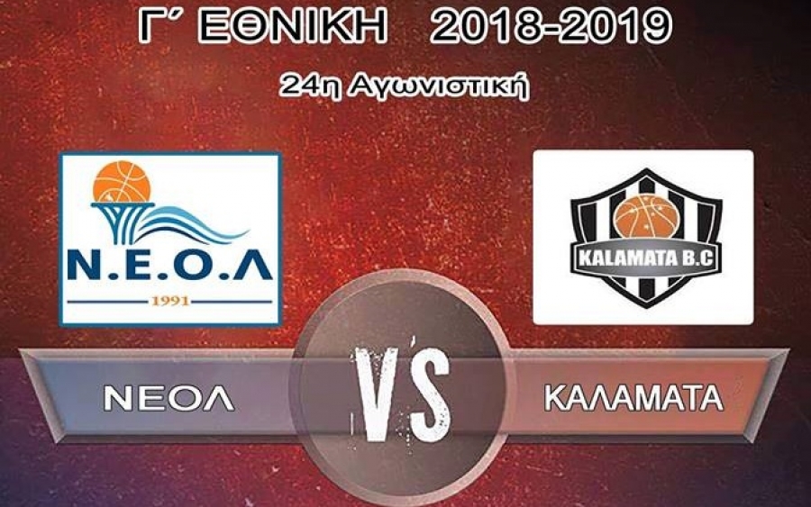 Την Καλαμάτα θα υποδεχτεί ο ΝΕΟΛ την Κυριακή στο Ληξούρι