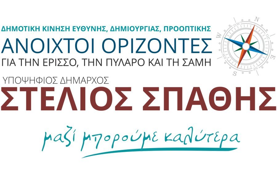 Ανακοίνωση υποψήφιων της Τ.Κ Πυργιου