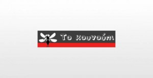 Οι «σωτήριες» ατάκες…!