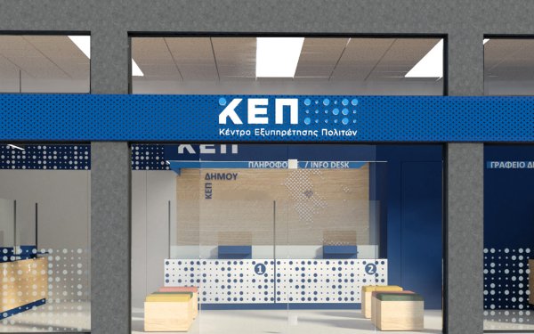 Νέο διευρυμένο ωράριο λειτουργίας και ενίσχυση του ΚΕΠ Ληξουρίου