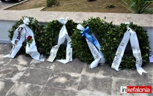 Ο Εορτασμός των Εθνικών Αγώνων και της Εθνικής Αντίστασης κατά του ναζισμού και του φασισμού στην Κεφαλονιά