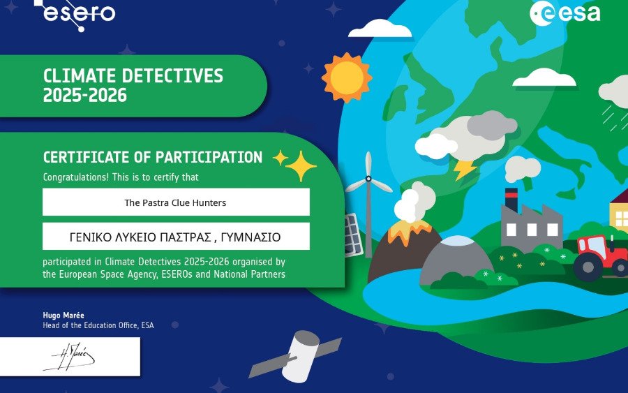 Μεγάλη διάκριση για το ΓΕΛ Πάστρας στο διαγωνισμό Climate Detectives 2025–2026!