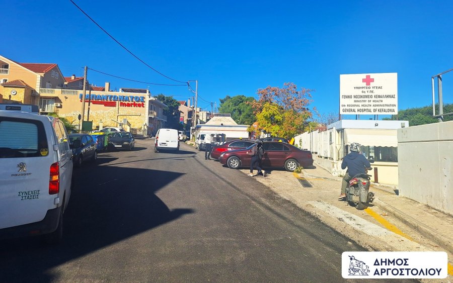 Δήμος Αργοστολίου: Ολοκληρώθηκε η ασφαλτόστρωση επί της οδού &quot;Σουηδίας&quot;