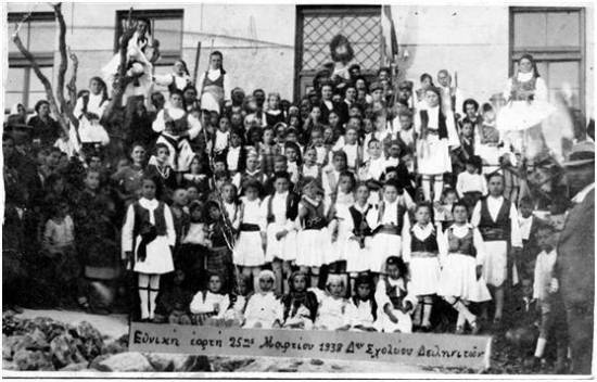 Το Δημοτικό Σχολείο Δειλινάτων δεν πρέπει να κλείσει !