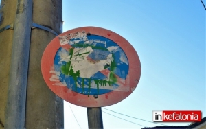 Μαύρο χάλι! Λερωμένες & βανδαλισμένες πολλές πινακίδες σήμανσης στο Αργοστόλι