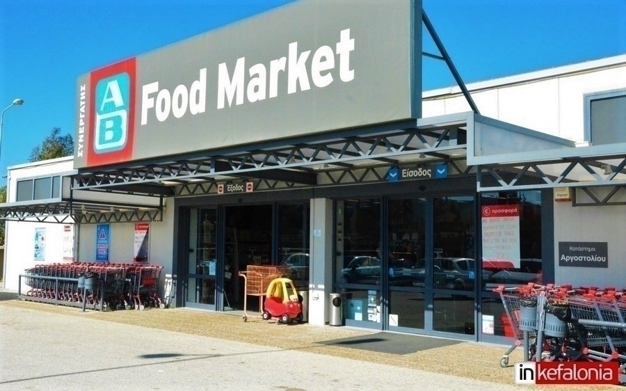 AB FOOD MARKET: Τέσσερις τυχεροί κερδίζουν δωροεπιταγές 100 ευρώ - Τα ονόματα των νικητών