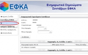 Συντάξεις: Δείτε με λίγα «κλικ» αν θα πάρετε αύξηση & πότε -Αναλυτικά η διαδικασία