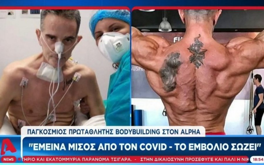 Κορονοϊός: Τι λέει παγκόσμιος πρωταθλητής bodybuilding που κόλλησε κι έμεινε μισός (Βίντεο)