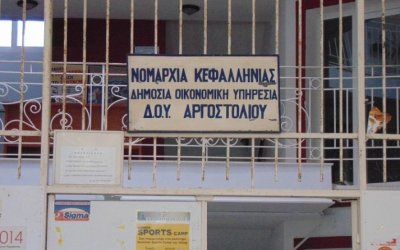 "Όχι στην "κεντρικοποίηση" της ΔΟΥ Αργοστολιου"