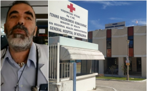 Ο παθολόγος του ΓΝ Κεφαλονιάς Γ. Χριστοδουλάκης απαντά για την υγειονομική ετοιμότητα του Νοσοκομείου: "Συγχαρητήρια στους υπεύθυνους της Περιφέρειας που φαντάζονται υγειονομικούς παραδείσους!"