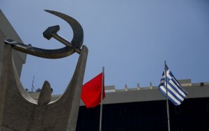ΝΕ ΚΚΕ Κεφαλονιάς - Ιθάκης: &quot;Την ώρα που ο λαός πνίγεται, τα μονοπώλια και το πολιτικό τους προσωπικό γιορτάζουν&quot;