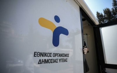 Παράπονα για τις ακυρώσεις των προληπτικών εξετάσεων του ΕΟΔΥ στο Βαλεριάνο
