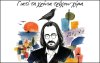 «Γιατί τα χρόνια τρέχουν χύμα»: Καλλιτεχνικό αφιέρωμα στον Διονύση Σαββόπουλο από το 3ο Γυμνάσιο Αργοστολίου