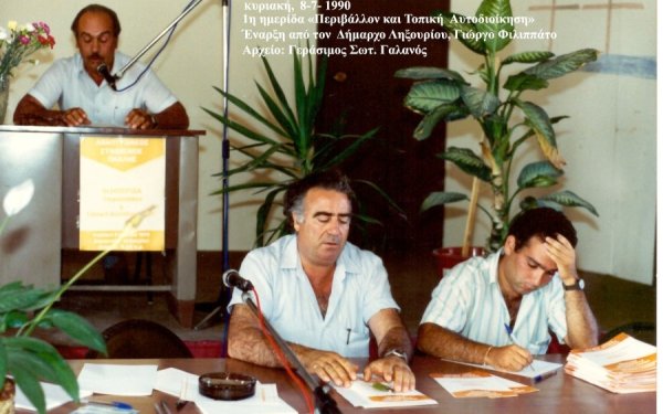 Η πορεία και η προσφορά του Γιώργου Φιλιππάτου στην Παλική