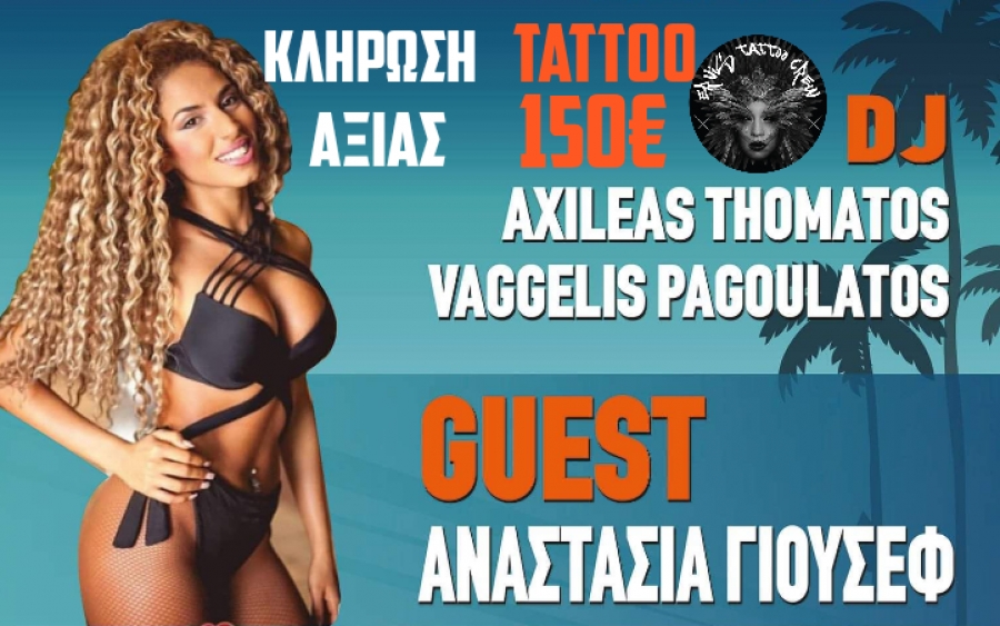 Την Κυριακή Beach Party στα Σπάσματα με πολλές εκπλήξεις!