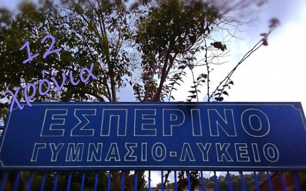 Eσπερινό Γυμνάσιο - Λύκειο Αργοστολίου: Mαθήματα ζωής σε ενα σχολείο διαφορετικό απο τα άλλα!