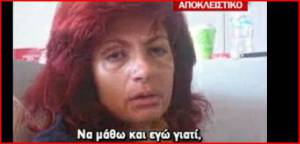 Μητέρα 15χρονης: Να βρεθεί αυτός που ήθελε να σκοτώσει το παιδί μου