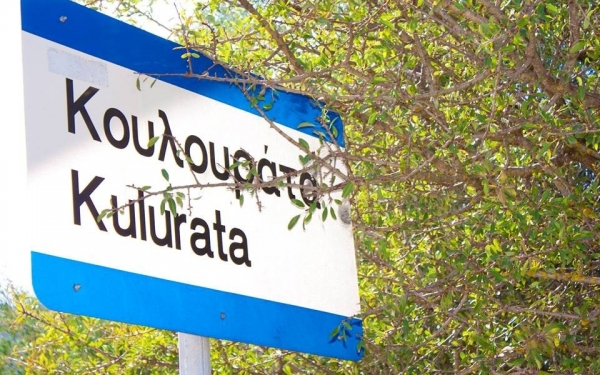 Κίνηση Πολιτών Επαρχίας Σάμης: Στον Εισαγγελέα οι κάτοικοι των Κουλουράτων - Η απάντηση του κ. Σταθάτου