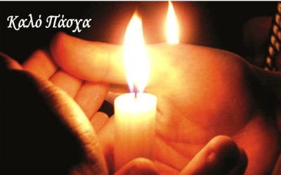 Ευχές από σωματείο "Λυσίππη"