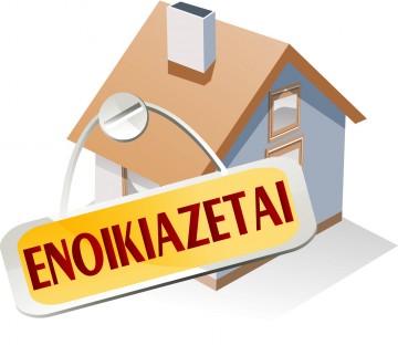 Ενοικιάζονται γκαρσονιέρες στο Αργοστόλι