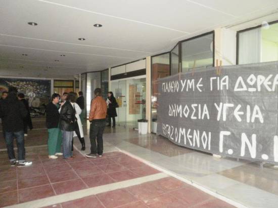 Εικόνες από την κατάληψη στο Νοσοκομείο Αργοστολίου 