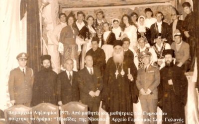 Πετρίτσειο Γυμνάσιο Ληξουρίου: Μια φωτογραφία του 1971, ένα σχολικό δράμα για τις «Ηρωίδες της Νάουσας»