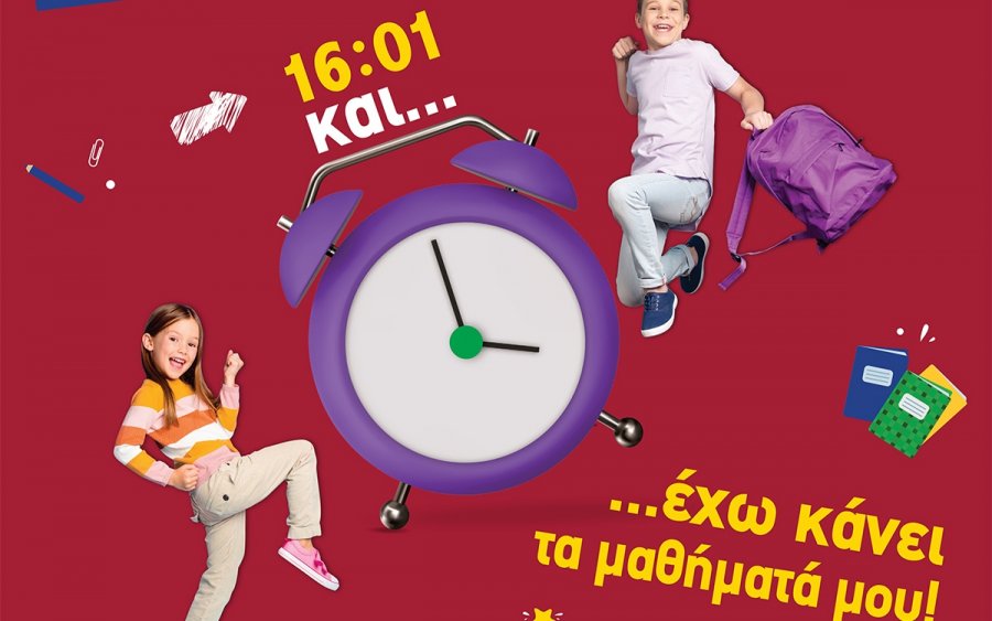 Μελέτη Δημοτικού Πουκαμισάς και οι μικροί μαθητές μας είναι έτοιμοι για την επόμενη μέρα!