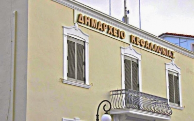 Δήμος Κεφαλονιάς: Ανακοινώθηκαν οι προϋποθέσεις μείωσης των δημοτικών τελών κατά 30% σε συγκεκριμένες ομάδες πολιτών