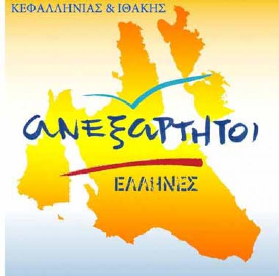Ανακοίνωση απο τους Ανεξάρτητους Ελληνες Κεφαλονιάς &amp; Ιθάκης