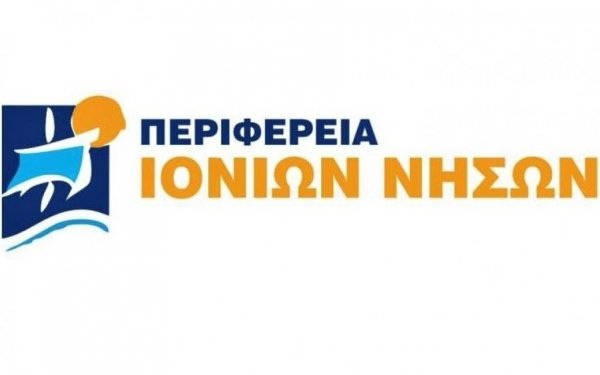 Η 4η Συνεδρίαση της Γνωμοδοτικής Επιτροπής Τουρισμού της Περιφέρειας Ιονίων Νήσων