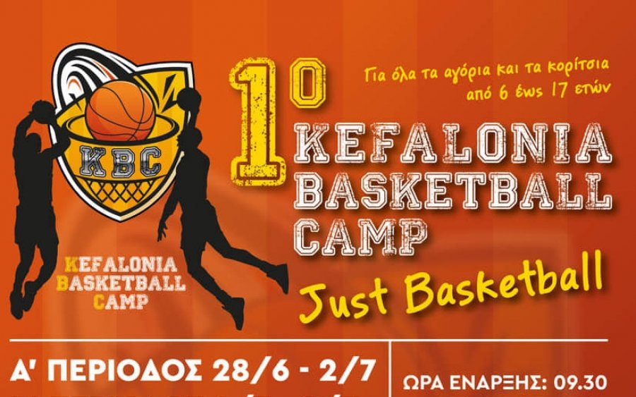 Γιώργος Αντωνάτος: &quot;Τo Kefalonia Basketball Camp έχει να προσφέρει πολλά&quot;