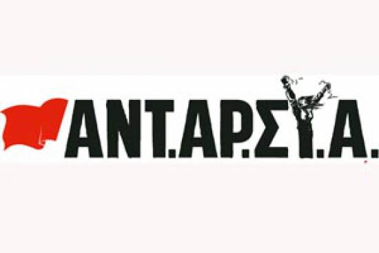 Η ΑΝΤΑΡΣΥΑ για τα αποτελέσματα των εκλογών